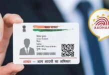 सरकार का निर्देश: आधार केवल पहचान पत्र के रूप में उपयोग