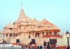 अयोध्या राम मंदिर विवाद: चढ़ावे की कथित चोरी पर हाईकोर्ट में अहम सुनवाई आज