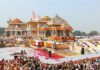 अयोध्या में राम मंदिर दान को लेकर बढ़ा विवाद, बयान से मचा हड़कंप