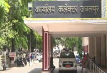फर्जी दस्तावेजों से 39.67 लाख का सरकारी गबन: 6 डायरेक्टर समेत 9 लोगों के खिलाफ एफआईआर दर्ज
