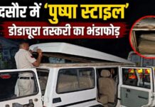 बोलेरो में बना रखा था सीक्रेट चैंबर, 173 किलो डोडाचूरा के साथ तस्कर गिरफ्तार