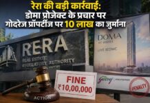 डोमा प्रोजेक्ट के विज्ञापन पड़े भारी, गोदरेज प्रॉपर्टीज पर कार्रवाई