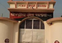 कैदियों को तंबाकू-गांजा उपलब्ध कराने का आरोप, प्रहरी निलंबित