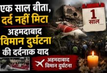 260 जिंदगियों की याद में नम हुआ गुजरात, विमान दुर्घटना की पहली बरसी मनाई गई