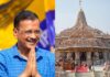 अयोध्या में केजरीवाल का बयान- मंदिर चढ़ावा चोरी को बताया महापाप