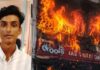 AC के तारों से लटकी जिंदगी, आग में घिरे बच्चों की रुला देने वाली कहानी