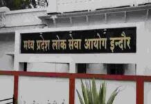 MPPSC Mains 2025: परीक्षा का पूरा टाइम टेबल जारी, जानें कब और कहां होगी परीक्षा