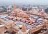 राम मंदिर चढ़ावा केस में राहत नहीं, सुप्रीम कोर्ट ने जल्द सुनवाई से किया इनकार