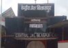 जेल के भीतर बहा खून, हत्या के मामले में बंद कैदी ने फिर किया कत्ल