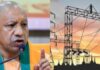 बिजली उपभोक्ताओं के लिए अच्छी खबर: नियामक आयोग ने 10 प्रतिशत दाम बढ़ाने के फैसले को ठहराया अवैध