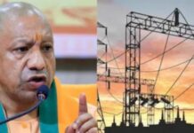 बिजली उपभोक्ताओं के लिए अच्छी खबर: नियामक आयोग ने 10 प्रतिशत दाम बढ़ाने के फैसले को ठहराया अवैध