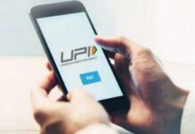 UPI का जलवा बरकरार, एक महीने में ₹30 लाख करोड़ के पार पहुंचा ट्रांजैक्शन
