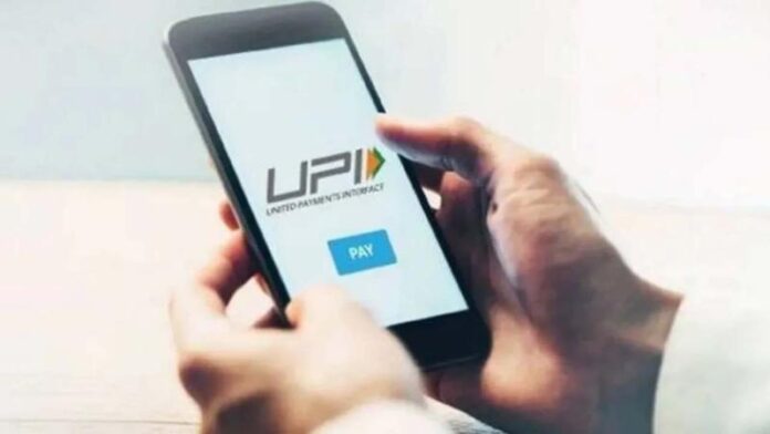 upi.jpg