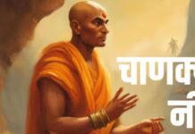 चाणक्य ने बताए 4 दोस्त जिनसे आपकी पत्नी को दूर रहना चाहिए, वरना तबाह हो सकती है गृहस्थी
