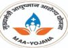अंग प्रत्यारोपण में संजीवनी बनी मुख्यमंत्री आयुष्मान आरोग्य योजना