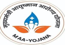 अंग प्रत्यारोपण में संजीवनी बनी मुख्यमंत्री आयुष्मान आरोग्य योजना
