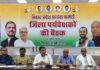 राजेश राम ने जिला पर्यवेक्षकों को दिया निर्देश, संगठन को बनाएं धारदार, बूथ से पंचायत तक कांग्रेस को करें मजबूत