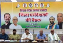 राजेश राम ने जिला पर्यवेक्षकों को दिया निर्देश, संगठन को बनाएं धारदार, बूथ से पंचायत तक कांग्रेस को करें मजबूत