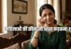 महिलाओं की कौन सी आंख फड़कने से घर में बढ़ती है कलह और दरिद्रता, पुरुषों की आंख फड़कने का महत्व भी जानें
