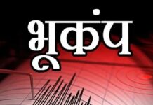 भारी बारिश के बीच दहला महाराष्ट्र, कई जिलों में महसूस हुए भूकंप के झटके