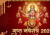 15 जुलाई से गुप्त नवरात्रि शुरू, जानें कलश स्थापना का शुभ मुहूर्त और पूजा विधि