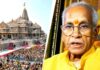 राम मंदिर ट्रस्ट की अहम बैठक, चंपत राय समेत सदस्य मौजूद