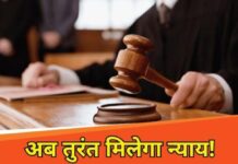 बिहार में बनेंगे 100 फास्ट ट्रैक कोर्ट: अपराधियों पर होगी सख्ती, पीड़ितों को मिलेगा त्वरित न्याय