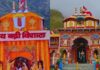 दान में मिली दो एंबुलेंस और टेंपो ट्रैवलर गायब? बीकेटीसी ने सामने रखे तथ्य