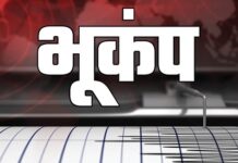 नासिक में सुबह-सुबह डोली धरती, 3.8 तीव्रता के भूकंप से लोग सहमे