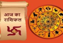 राशिफल 23 जुलाई 2026: जानिए आज का दिन आपके लिए कैसा रहेगा