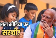 बच्चों की ऑनलाइन सुरक्षा पर बड़ा संकेत, PM मोदी ने ऑस्ट्रेलिया मॉडल की तारीफ की