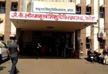 जेके लोन अस्पताल सवालों के घेरे में: ब्लड चढ़ाने के बाद बच्चे को HIV संक्रमण, जांच शुरू