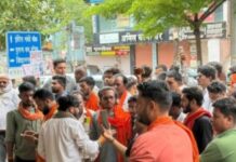 धर्मांतरण विवाद से गरमाया बिलासपुर, IMA भवन के बाहर प्रदर्शन; पुलिस जांच में जुटी