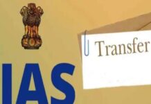 छत्तीसगढ़ में IAS अफसरों के ट्रांसफर, सरकार ने जारी किया नया आदेश; देखें पूरी लिस्ट