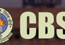 CBSE का बड़ा फैसला: 7वीं से 9वीं के विद्यार्थियों को मिली राहत, 10वीं में थर्ड लैंग्वेज एग्जाम से छूट