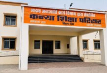 शिक्षक बनने का सपना अधूरा, चयनित 2200 उम्मीदवारों को अब भी ज्वाइनिंग का इंतजार