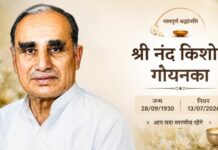 उद्योग जगत में शोक, सुभाष चंद्रा के पिता नंद किशोर गोयनका नहीं रहे