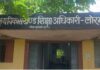 लोरमी में नियुक्ति पर विवाद, कलेक्टर की अनुमति के बिना आदेश जारी होने का आरोप