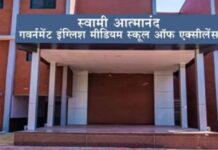 रायपुर के आत्मानंद स्कूलों में शिक्षक भर्ती पर ब्रेक, 33 स्कूलों के 152 संविदा पद रिक्त