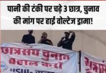 छात्रसंघ चुनाव को लेकर जयपुर में प्रदर्शन, पानी की टंकी पर चढ़े NSUI कार्यकर्ता
