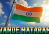 वंदे मातरम का अपमान अब नहीं होगा बर्दाश्त, सरकार बनाएगी नया कानून