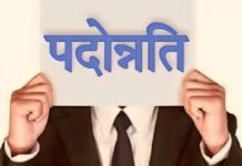 UP News: 29 PCS अधिकारियों को IAS कैडर में पदोन्नति, सरकार ने जारी किया आदेश