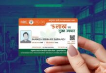 आयुष्मान कार्डधारकों के लिए जरूरी खबर, जानें आपके आसपास कौन-कौन से अस्पताल हैं रजिस्टर्ड