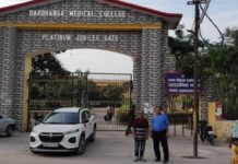 DMCH में महिला मरीज से अभद्रता का आरोप, विरोध के बाद कर्मचारी पर गिरी गाज