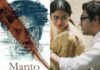 ‘मंटो’ ने दिया नया मुकाम, रसिका दुग्गल ने रिजेक्शन और ऑडिशन पर खुलकर की बात
