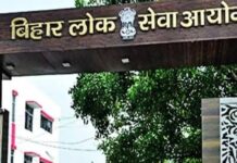बिहार BPSC 72वीं प्रीलिम्स परीक्षा पर बड़ा अपडेट, 26 जुलाई की परीक्षा स्थगित