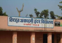 नकल करना पड़ा भारी, D.El.Ed परीक्षा से तीन अभ्यर्थी निष्कासित
