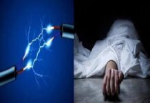 11 केवी बिजली लाइन से करंट लगने पर महिला की मौत, विभाग पर उठे सवाल