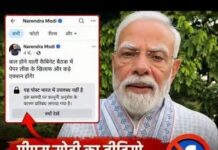 मोदी की फर्जी तस्वीरें पड़ गईं भारी, Meta के इंडिया हेड भी FIR में नामजद
