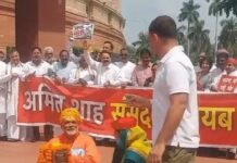 साधु के वेश में पप्पू यादव, राहुल गांधी ने दिया चढ़ावा; संसद परिसर में विपक्ष का अनूठा विरोध
